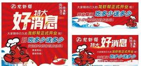开业喷绘