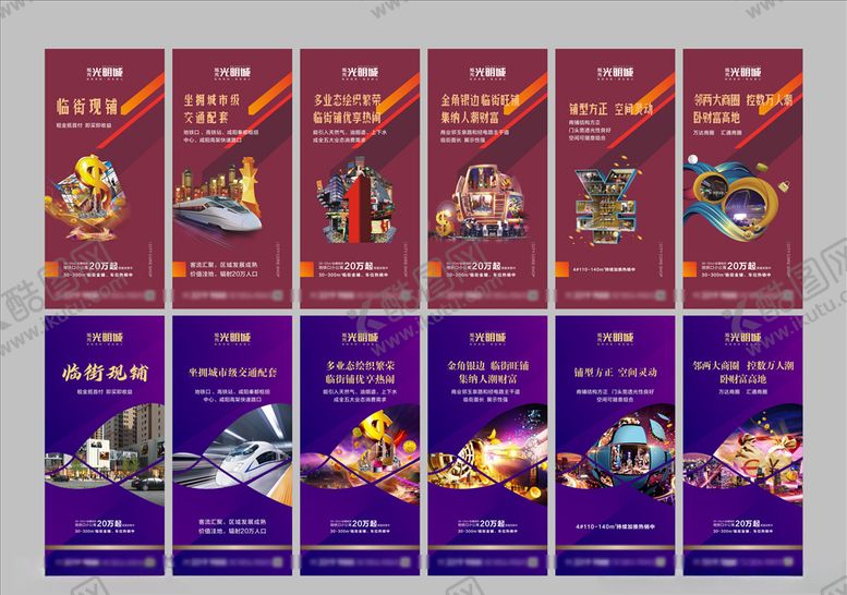 编号：86159704210235385844【酷图网】源文件下载-商铺单图