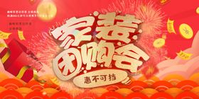 家装会