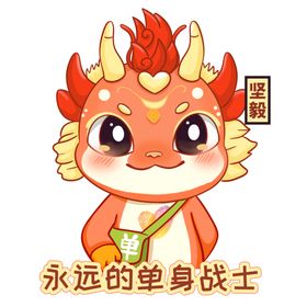 龙年手举牌