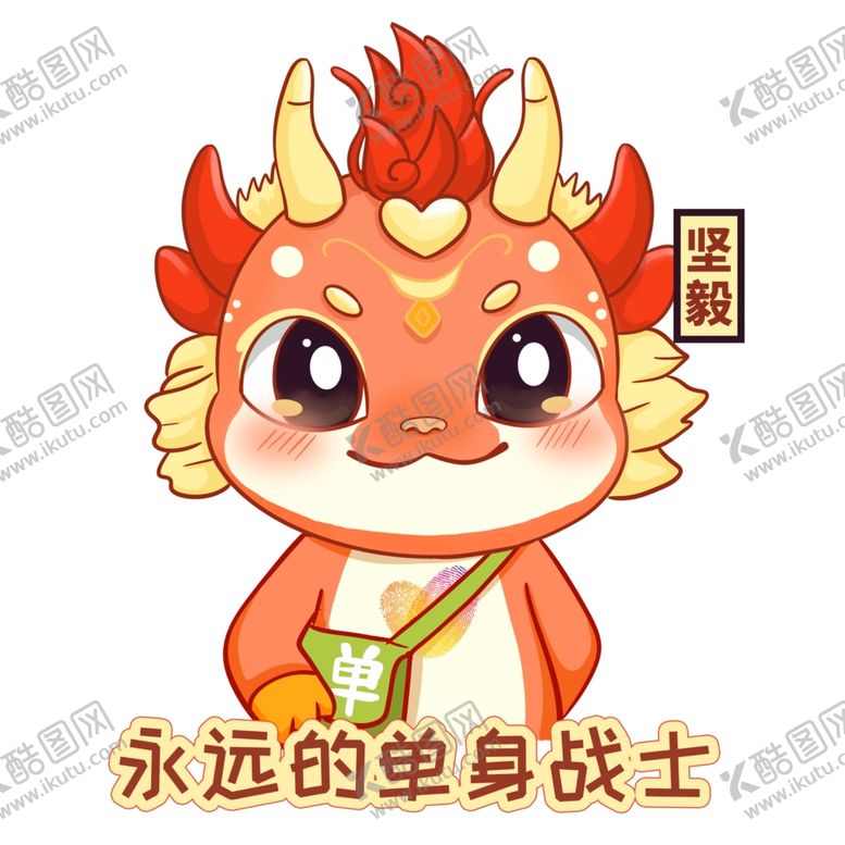 编号：13560607071045023566【酷图网】源文件下载-龙年手举牌