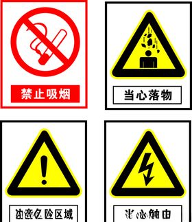 国标警示标志
