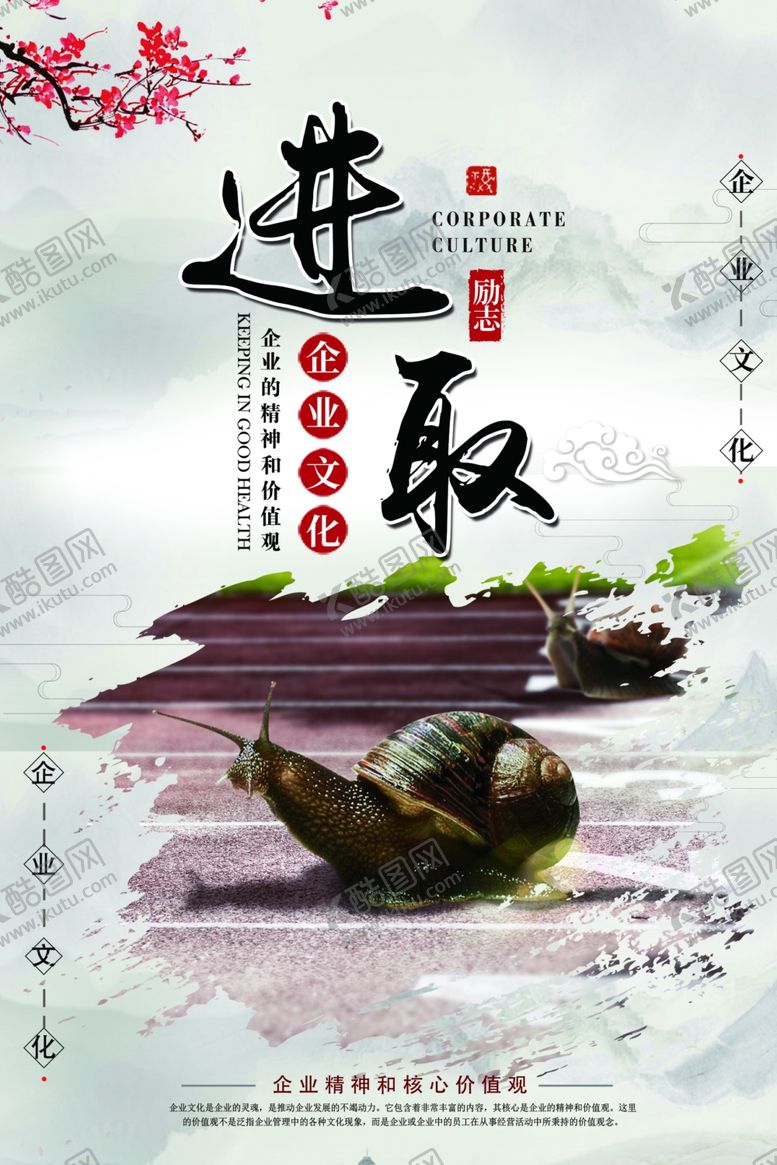 编号：16480710041858581884【酷图网】源文件下载-企业文化