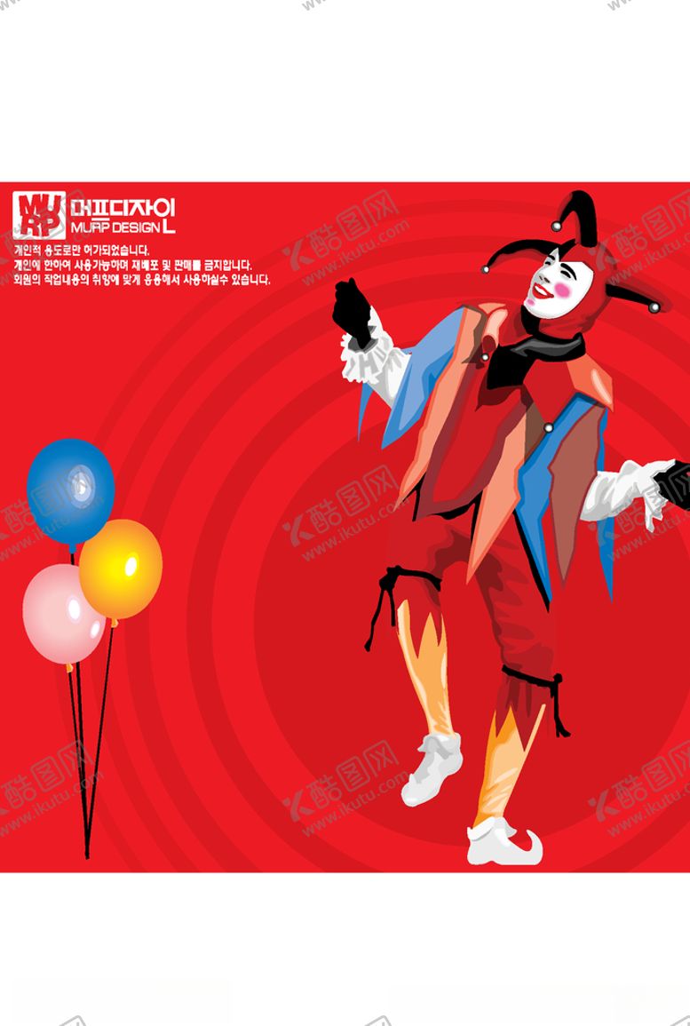 编号：90908909292257306868【酷图网】源文件下载-矢量小丑