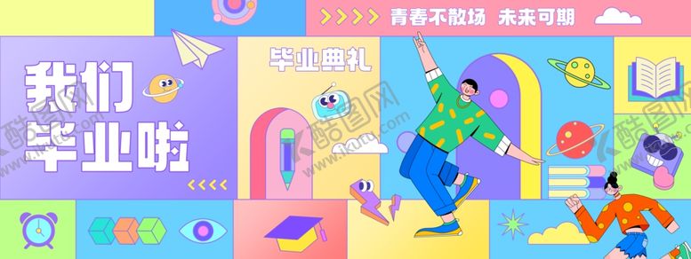 编号：47490904021752239897【酷图网】源文件下载-毕业典礼展板