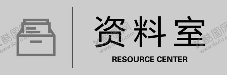 编号：85513705190937514870【酷图网】源文件下载-资料室