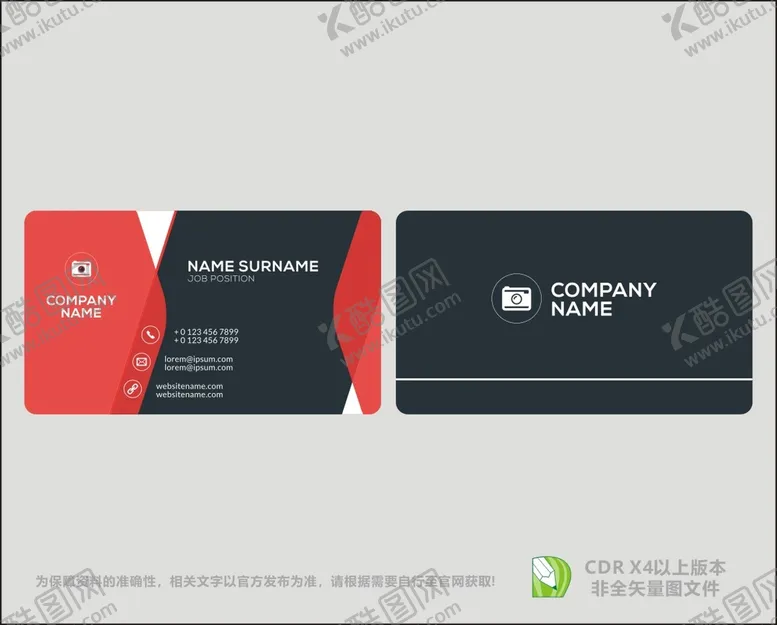 编号：17336310232106028851【酷图网】源文件下载-简约名片