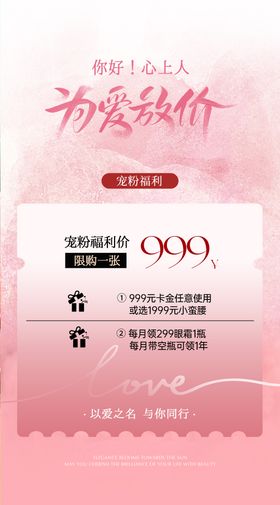 520情人节促销海报
