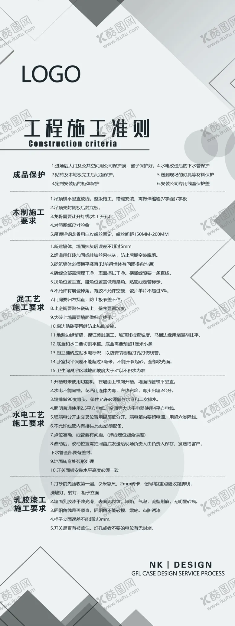 编号：56340302151602241424【酷图网】源文件下载-工程展架