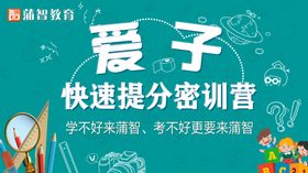 爱子快速提分密训营模板