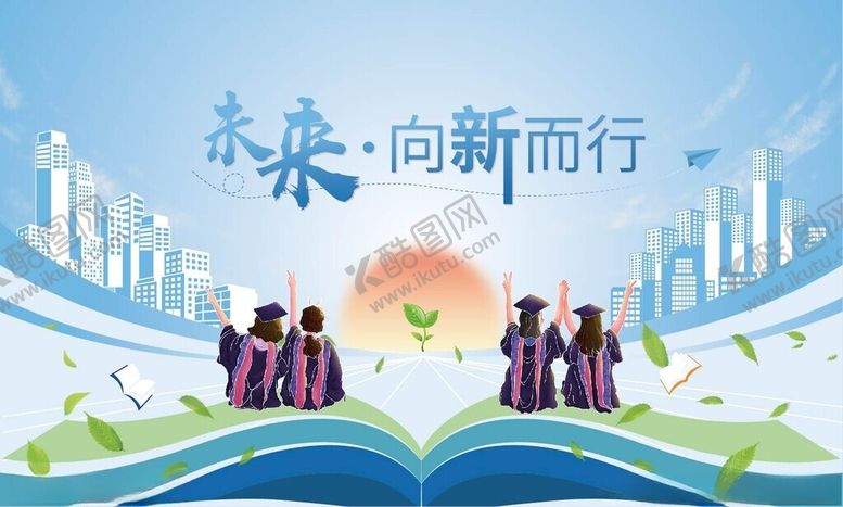 编号：77364210071803103944【酷图网】源文件下载-毕业典礼海报