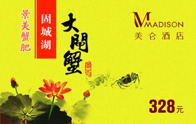 卡童螃蟹