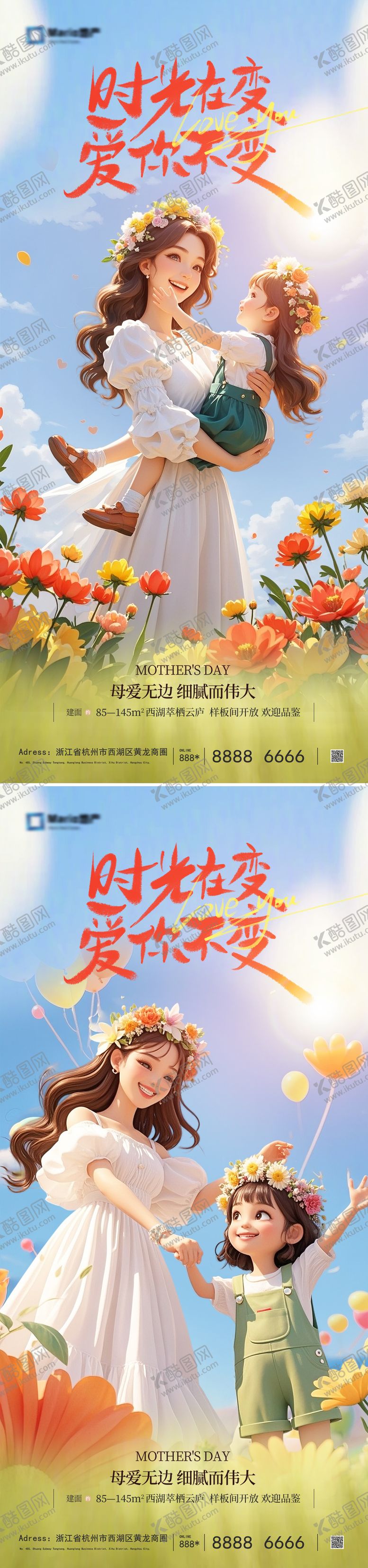 编号：89085205062309076757【酷图网】源文件下载-母亲节系列海报