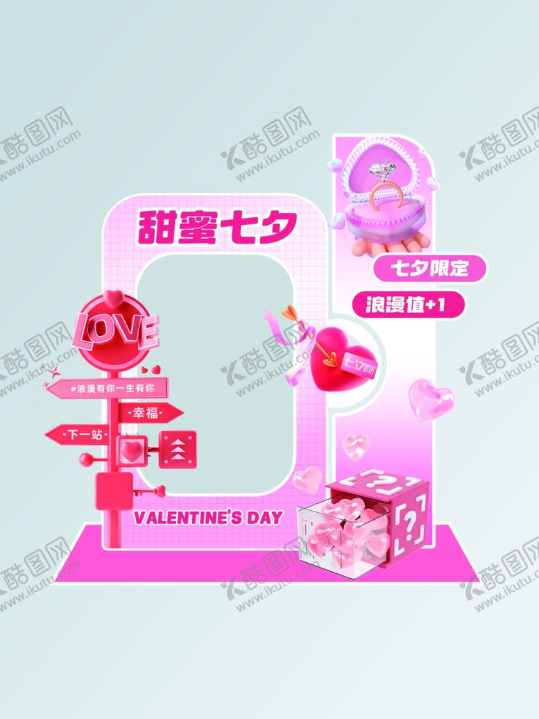 编号：45778610051312075011【酷图网】源文件下载-情人节拍照框