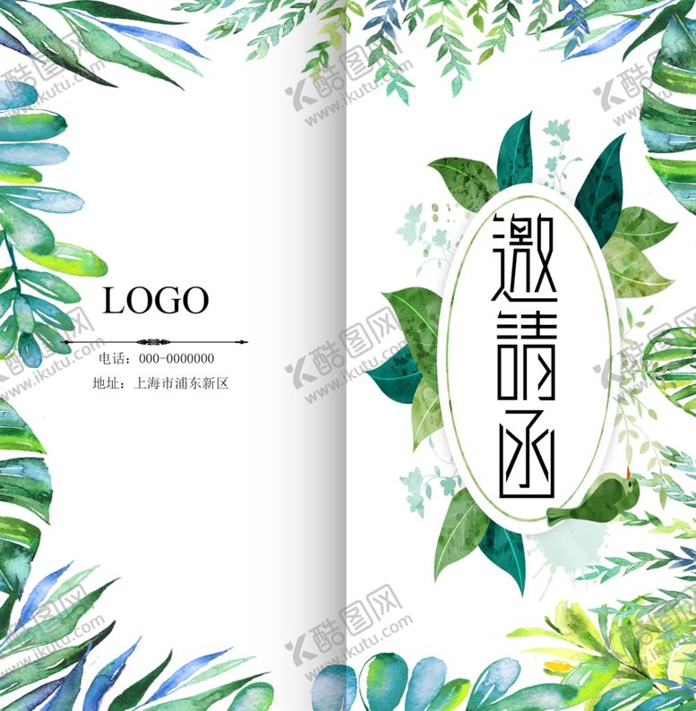 编号：90431110282044039702【酷图网】源文件下载-邀请函