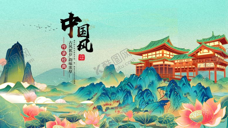 编号：82232709250400351604【酷图网】源文件下载-中国风