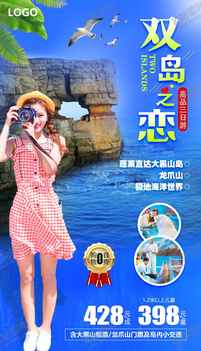 编号：71763310091352072814【酷图网】源文件下载-蓬莱