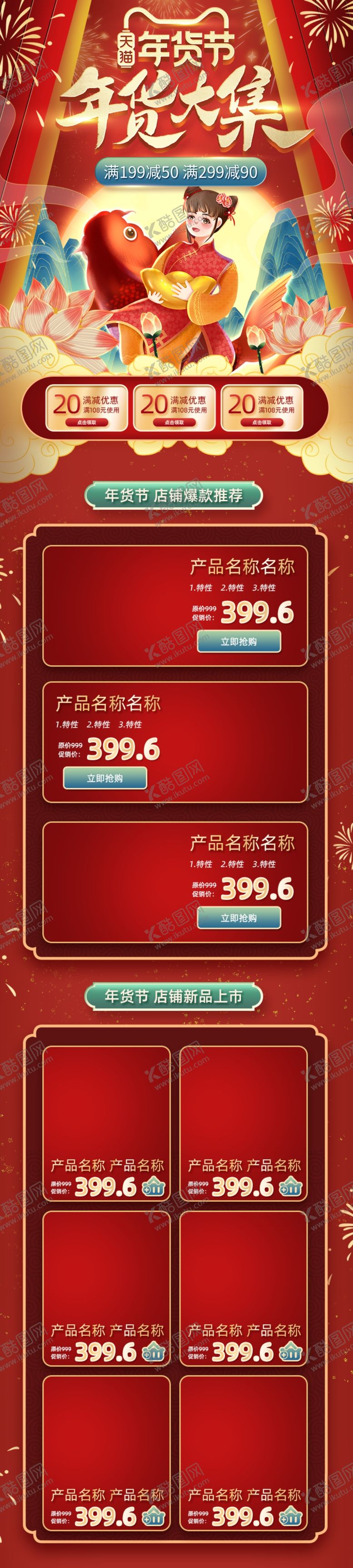 编号：16207810060642347259【酷图网】源文件下载-中国风电商首页