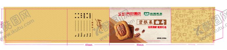 编号：73057310151156258366【酷图网】源文件下载-饼干封套