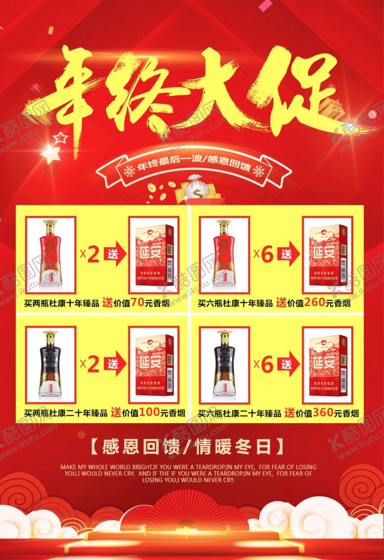 编号：26863210312102299493【酷图网】源文件下载-白酒海报