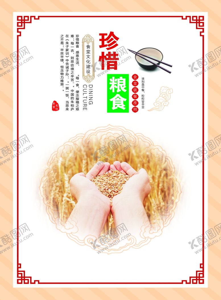 编号：89457306290121344452【酷图网】源文件下载-宣传画