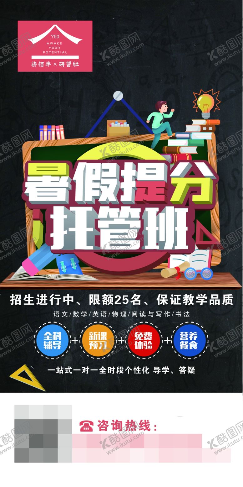 编号：74100412131000542458【酷图网】源文件下载-托管班