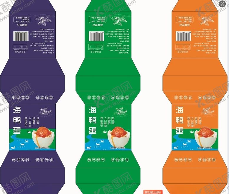 编号：70160904030414056198【酷图网】源文件下载-多彩饮料包装设计展示