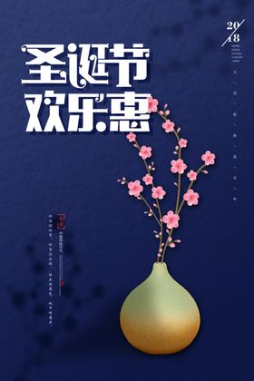 圣诞节欢乐