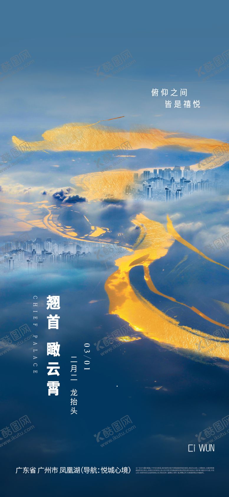 编号：24280702271809249330【酷图网】源文件下载-二月二龙抬头 