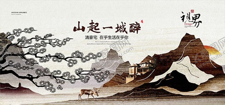 编号：69782406231938486918【酷图网】源文件下载-山城一起醉地产