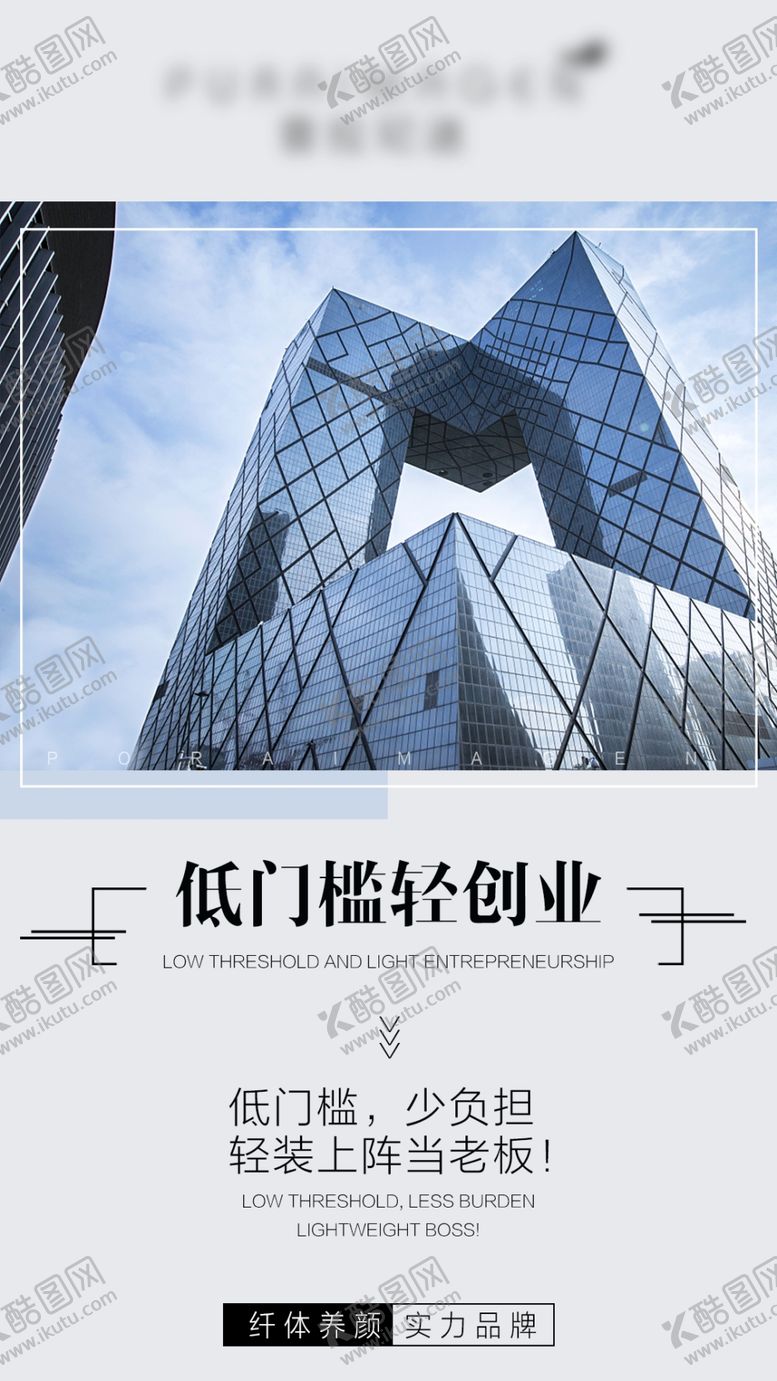 编号：26433007051526427986【酷图网】源文件下载-微商飓风吸金模式海报