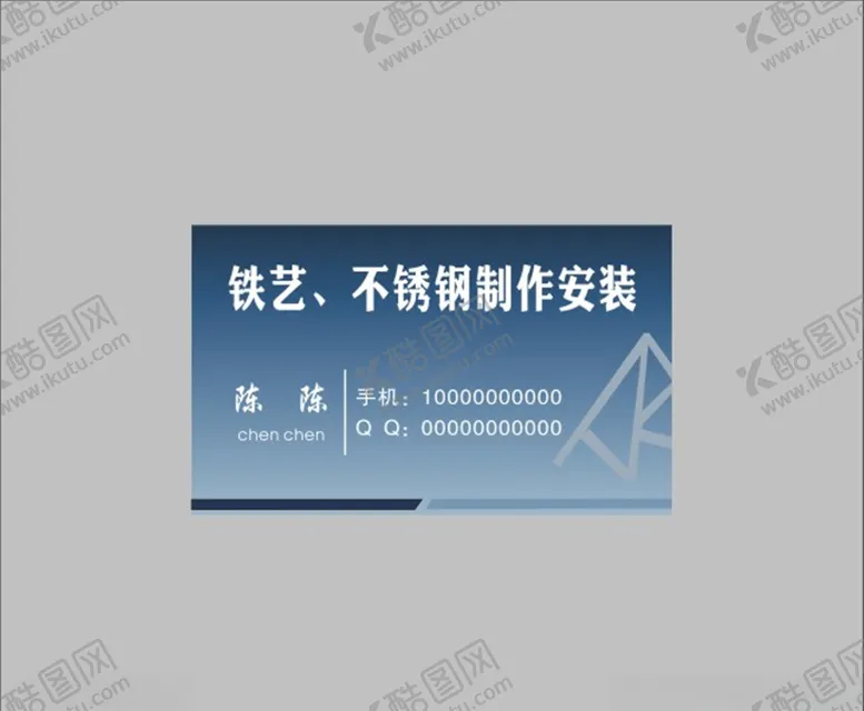 编号：92784304290341527381【酷图网】源文件下载-铁艺名片