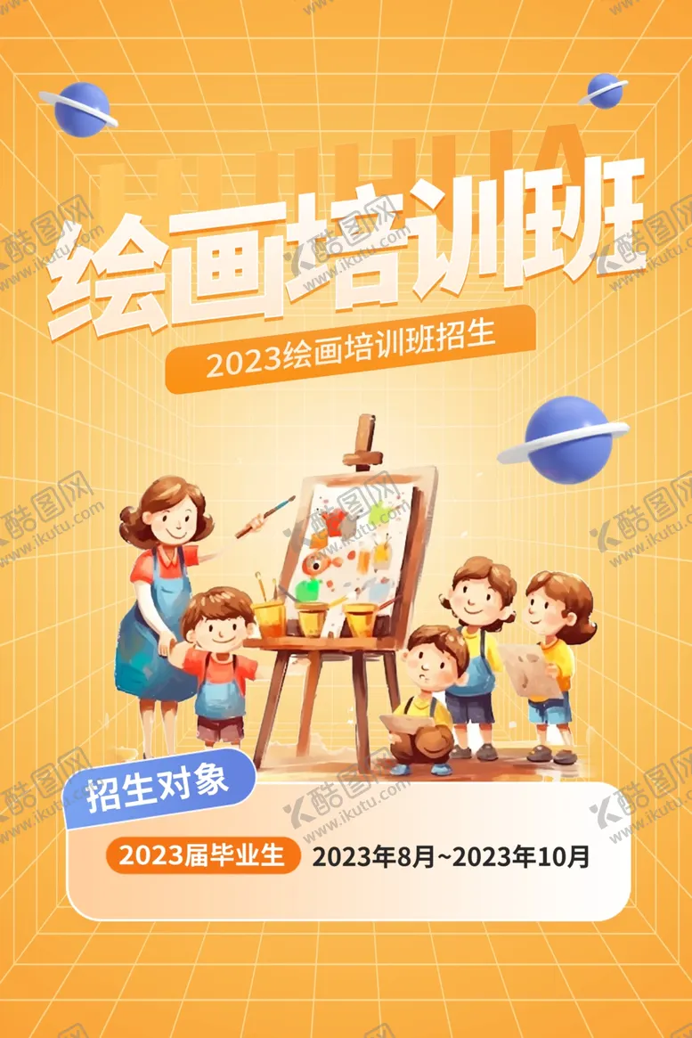 编号：92854901260846115356【酷图网】源文件下载-画画