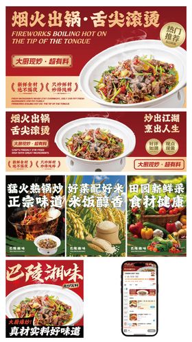 餐饮banner
