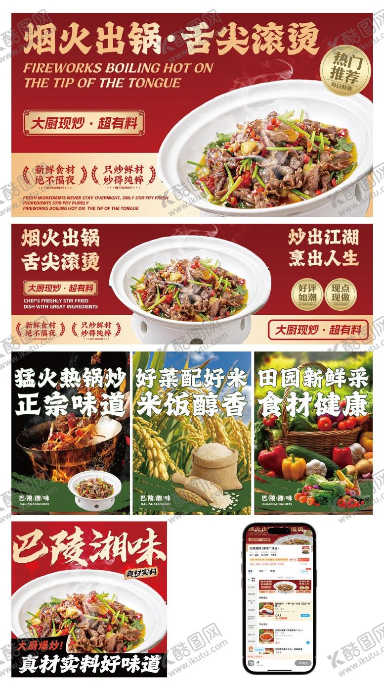 编号：98961604142316012326【酷图网】源文件下载-餐饮banner