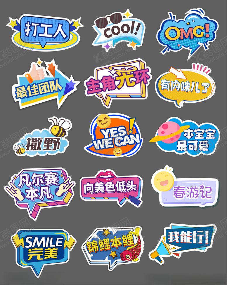 编号：34851310270753064296【酷图网】源文件下载-手举牌