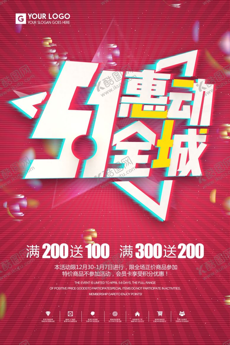 编号：86104209222144003161【酷图网】源文件下载-故障风海报