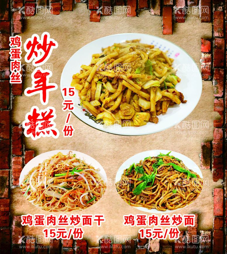 编号：26512912121526535532【酷图网】源文件下载-美食