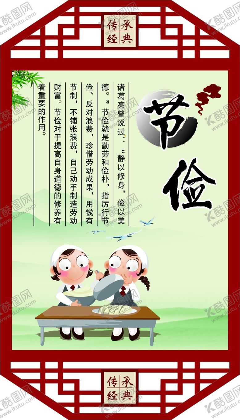 编号：20548807081437568257【酷图网】源文件下载-校园文化