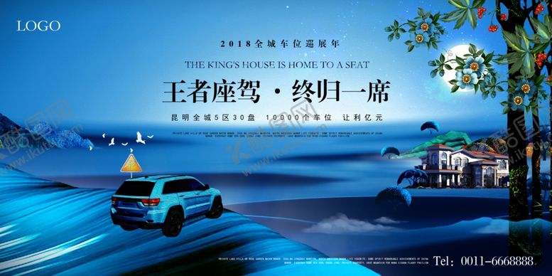 编号：26013807062124081996【酷图网】源文件下载-蓝色车位广告