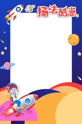 拍照框