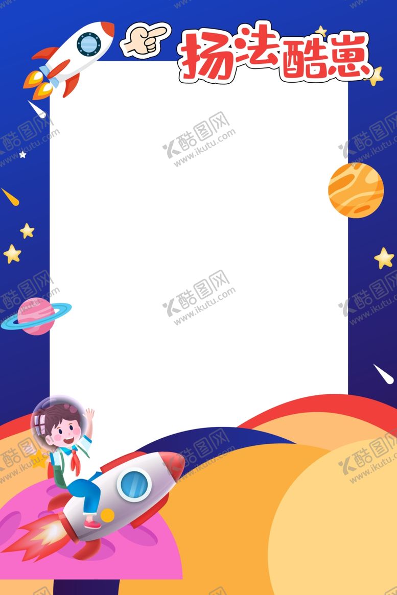 编号：41193705161634121868【酷图网】源文件下载-拍照框