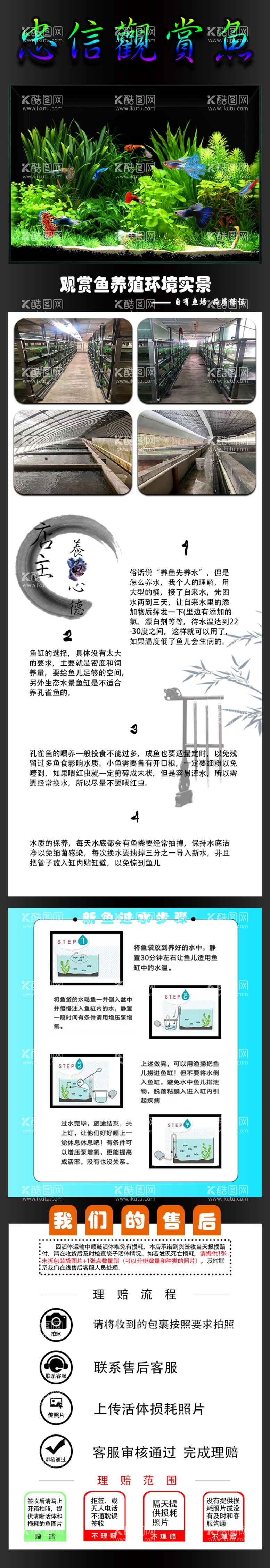 编号：62174503110016477347【酷图网】源文件下载-淘宝详情页