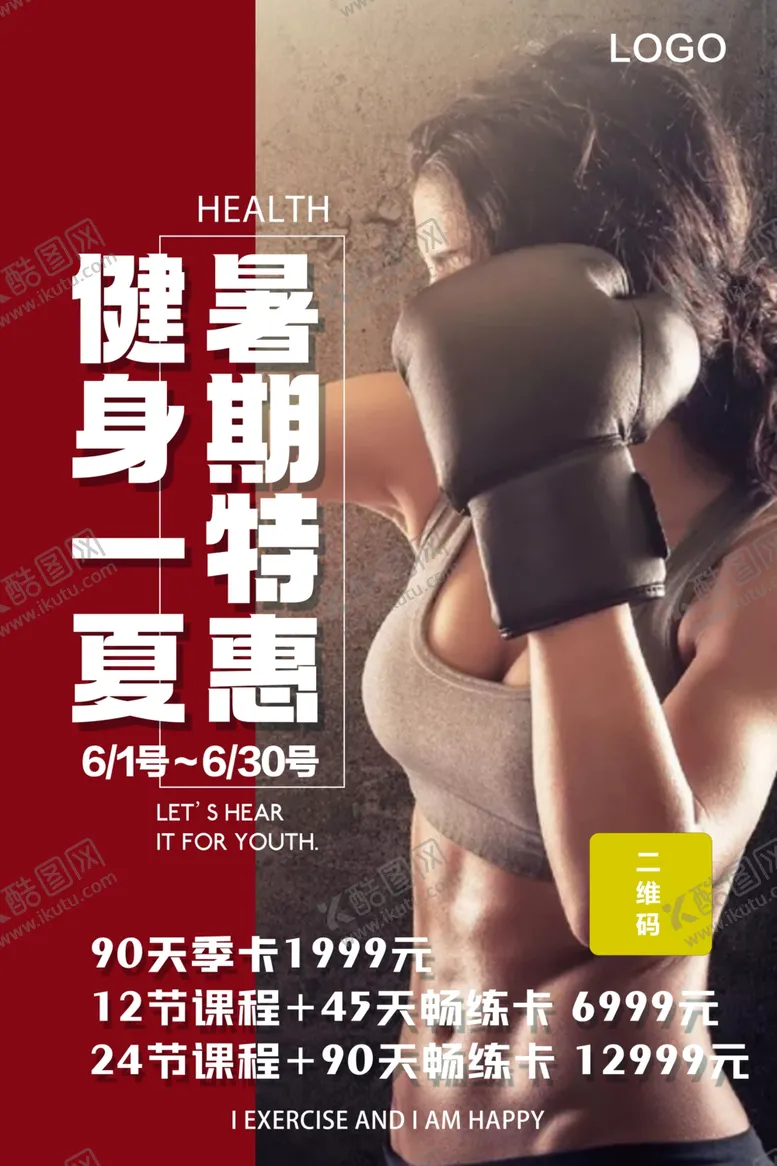 编号：68862202061521414061【酷图网】源文件下载-健身宣传