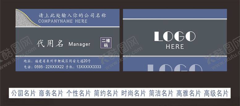 编号：37605510250727219009【酷图网】源文件下载-企业名片