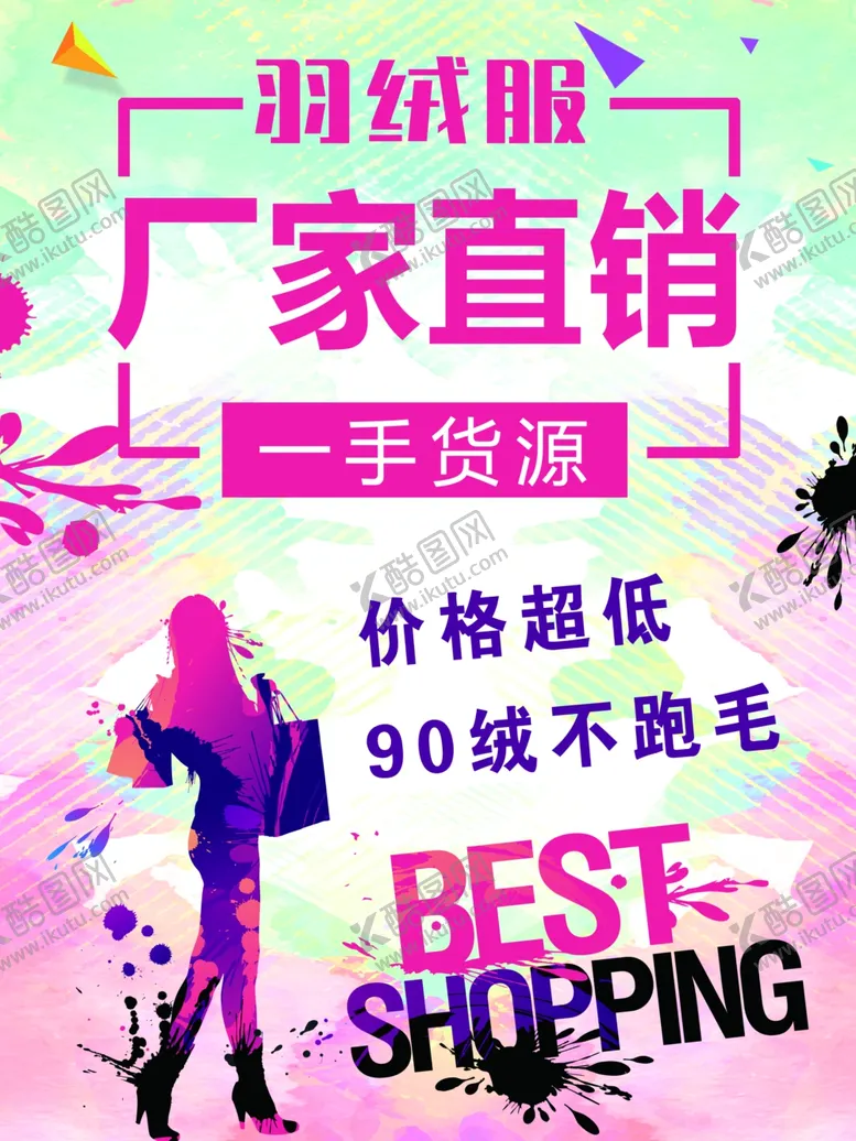 编号：11533204060238278179【酷图网】源文件下载-厂家直销