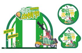 绿色森林主题活动拱门设计