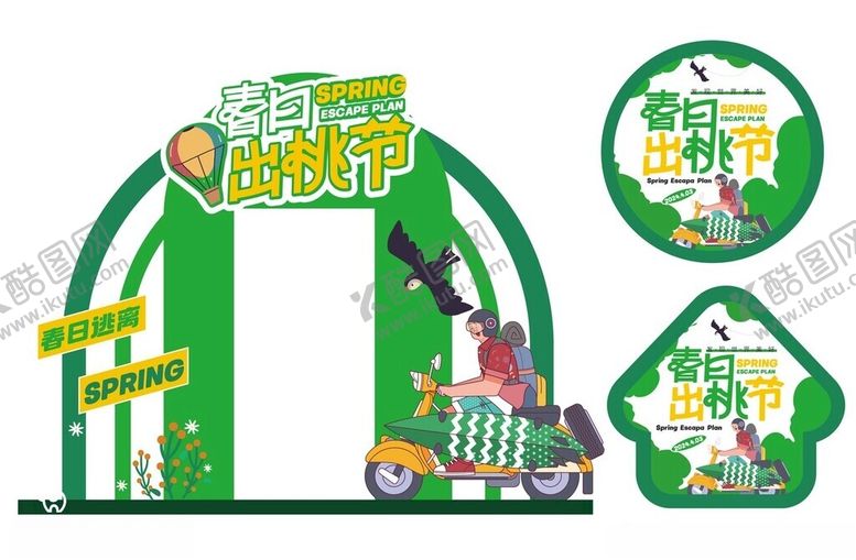 编号：23714505161305424774【酷图网】源文件下载-绿色森林主题活动拱门设计