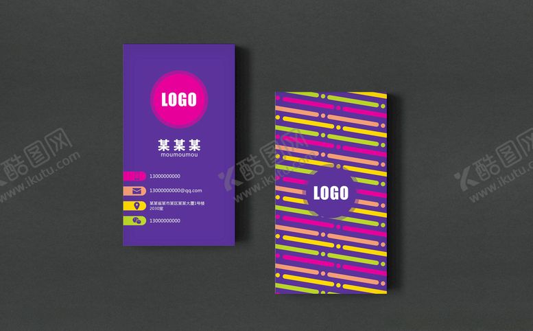 编号：67172405022154088893【酷图网】源文件下载-紫色名片
