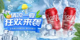 饮料banner